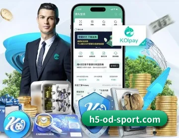 od体育 APP 深度功能